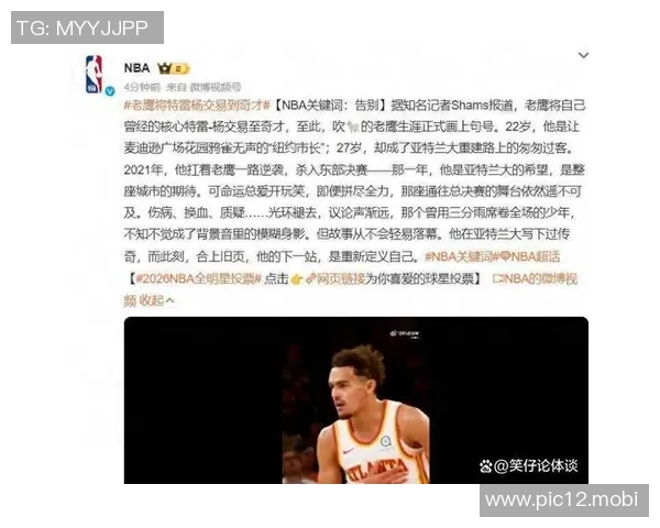 特雷-杨伤情更新奇才确认全明星前仍将缺阵,2月中旬再评估